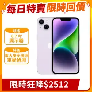 Apple iPhone 14 Plus (128G)-紫色(MQ503TA/A)iphone14