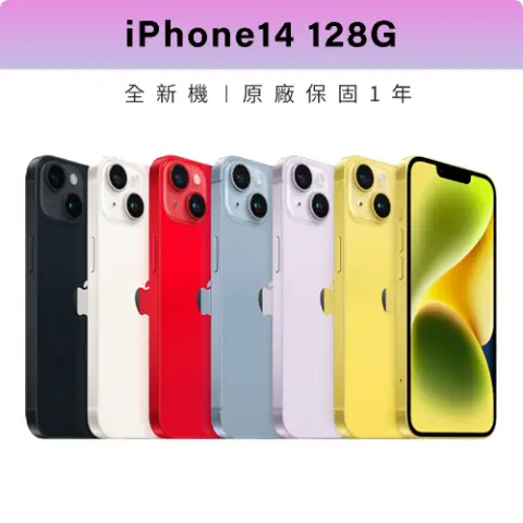 Apple蘋果 iPhone 14 128G 6.1吋智慧型手機iphone14