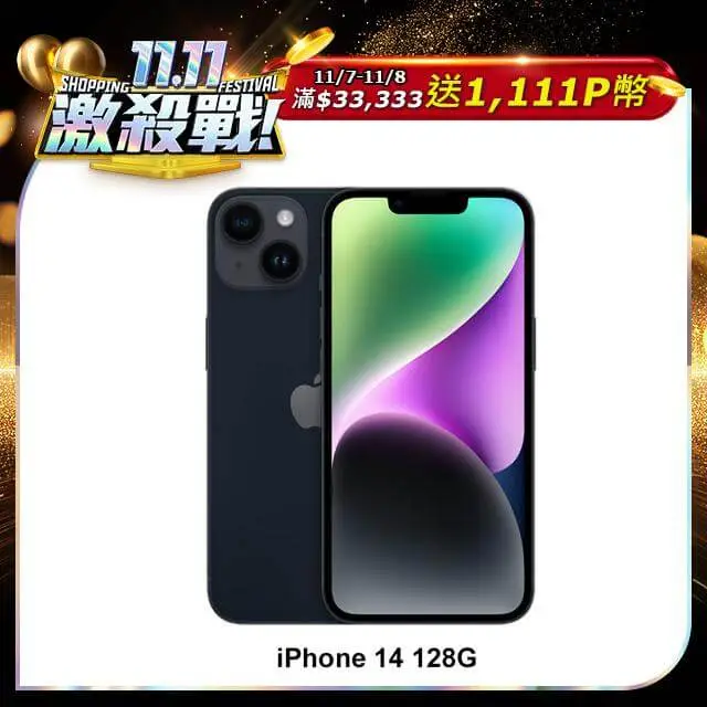 Apple iPhone 14 (128G)-午夜色(MPUF3TA/A)iphone14