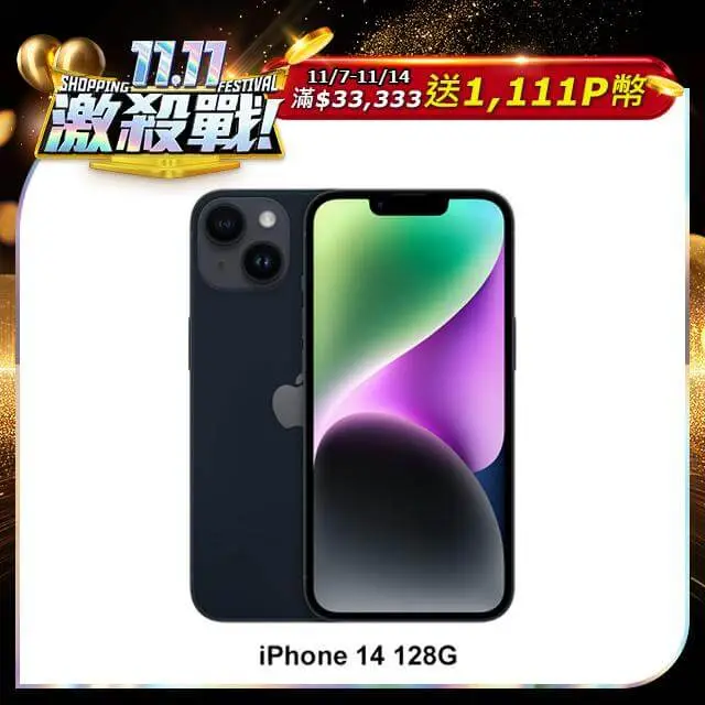 Apple iPhone 14 (128G)-午夜色(MPUF3TA/A)iphone14