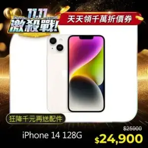 Apple iPhone 14 (128G)-星光色(MPUR3TA/A)iphone14