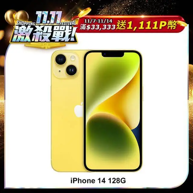 Apple iPhone 14 (128G)-黃色(MR3X3TA/A)iphone14