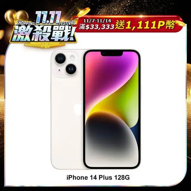 Apple iPhone 14 Plus (128G)-星光色(MQ4Y3TA/A)iphone14