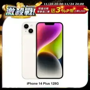 Apple iPhone 14 Plus (128G)-星光色(MQ4Y3TA/A)iphone14