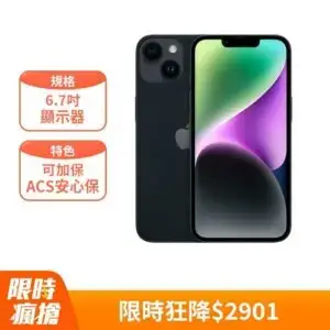 Apple iPhone 14 Plus (128G)-午夜色(MQ4X3TA/A)iphone14