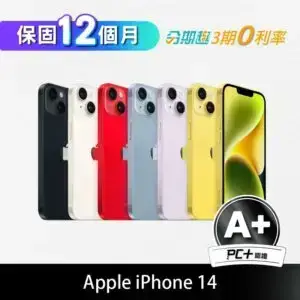 【PC+福利品】Apple iPhone 14 512GB (A+)iphone14