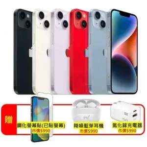 【優質福利品】APPLE iPhone 14 Plus 128GBiphone14
