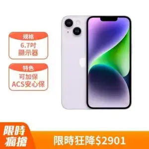 Apple iPhone 14 Plus (128G)-紫色(MQ503TA/A)iphone14