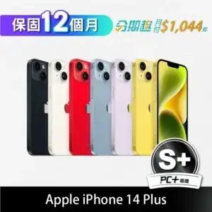 【PC+福利品】Apple iPhone 14 Plus 128GB (S+)iphone14