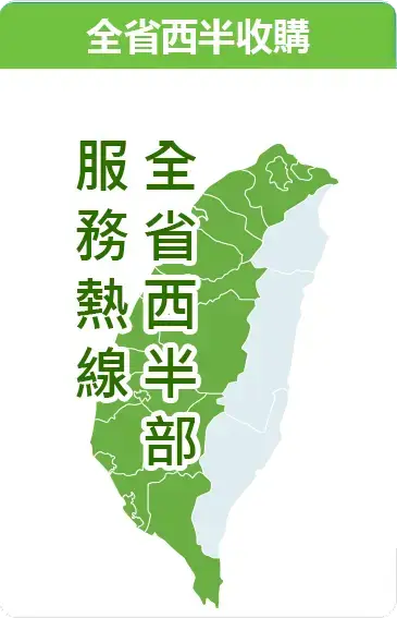 優酷3C全省服務